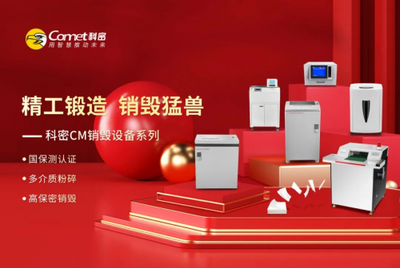 2023中国智能办公行业博览会倒计时!科密&歌派办公展品抢“鲜”看