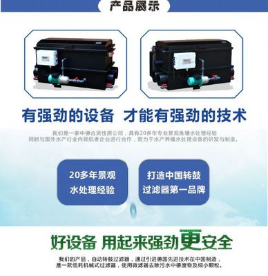 广东淡水养殖设备 科图免清洗全自动转鼓过滤器 150