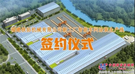 精诚合作 携手共赢--铁拓机械与科图机电再度合作