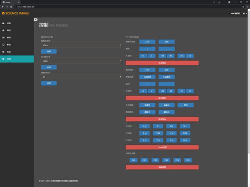 ndi hd mini系列最新固件及下载链接 安装教程 scienceimage科思图 full ndi 双向编码解码器系列