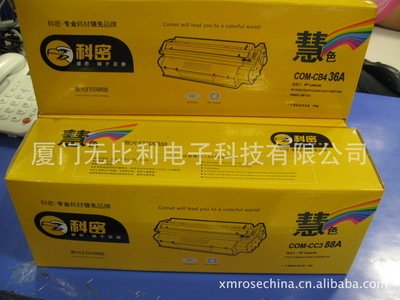 【供应HP激光打印硒鼓 专业耗材 科密COM-CC388A 80g】价格,厂家,图片,硒鼓、粉盒,厦门无比利电子科技-