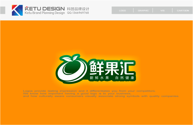 中高端水果超市品牌 logo设计-logo设计-一品威客网