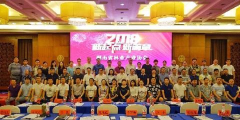 【喜讯】福湘木业荣获2017年度林业创新型企业称号