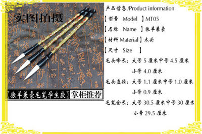 善琏湖笔厂家自产自销学生狼羊兼豪毛笔初学者书法培训班白云用笔658-8