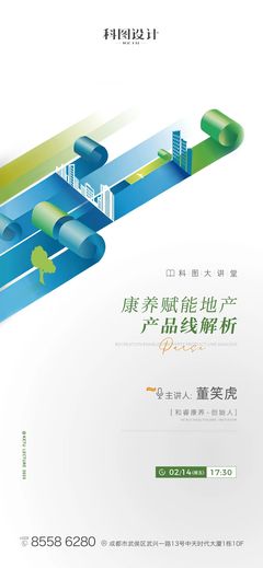 科图动态