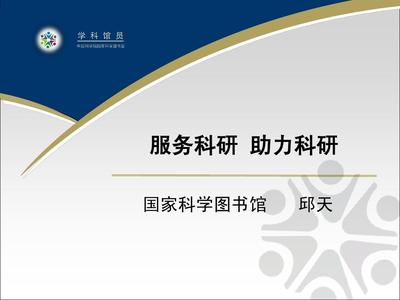 国科图信息资源
